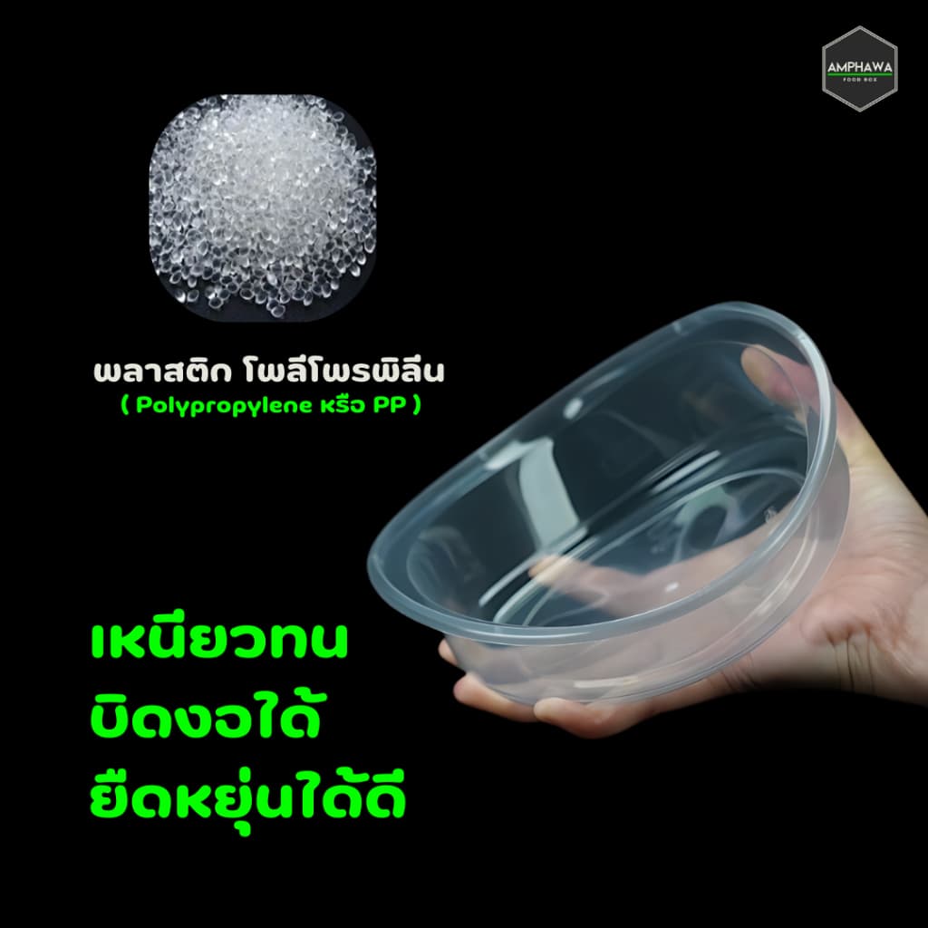 ถ้วยพลาสติกใส่ข้าวพร้อมฝา สามารถเข้าไมโครเวฟได้ 450/550/750/1000/1500 ml รูปที่ 2