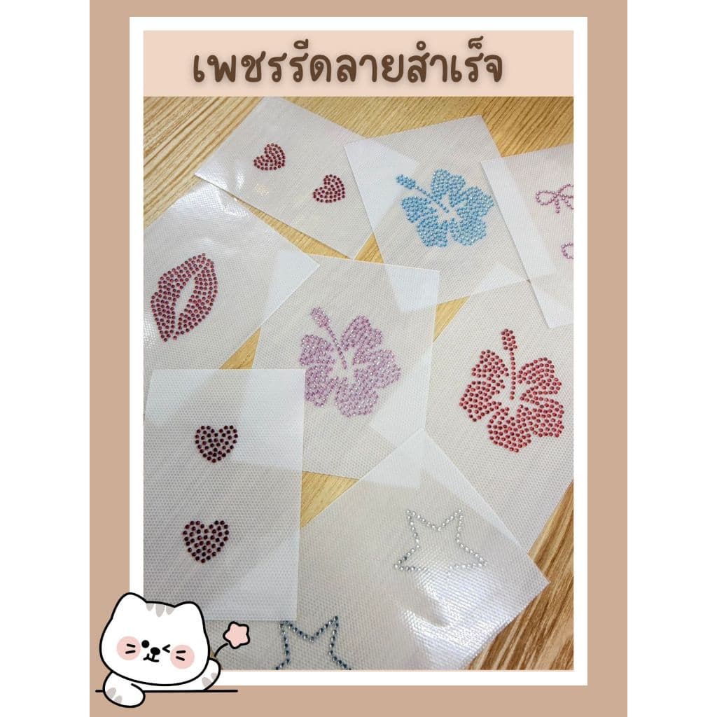 เพชรรีดลายสำเร็จ รวมลายใหม่ 2025 Hotfix Rhinestone DIY เพชรรีดร้อนติดเสื้อผ้า ราคาต่อชิ้น รูปที่ 1
