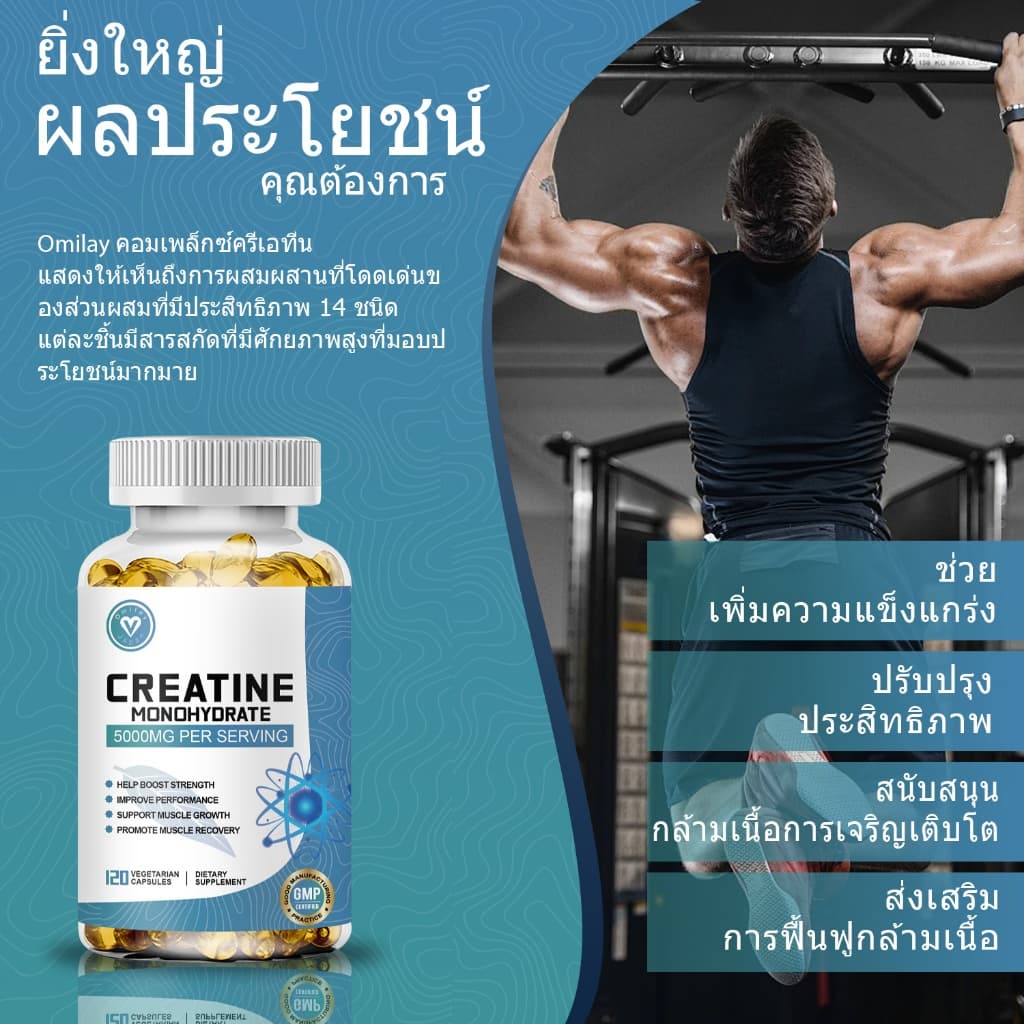ISNIH Creatine Monohydrate Capsule 5000mg ครีเอทีน แคปซูล สร้างกล้ามเนื้อ เพิ่มมวลกล้ามเนื้อ เพิ่มพลังงาน Creatine Suppl รูปที่ 3
