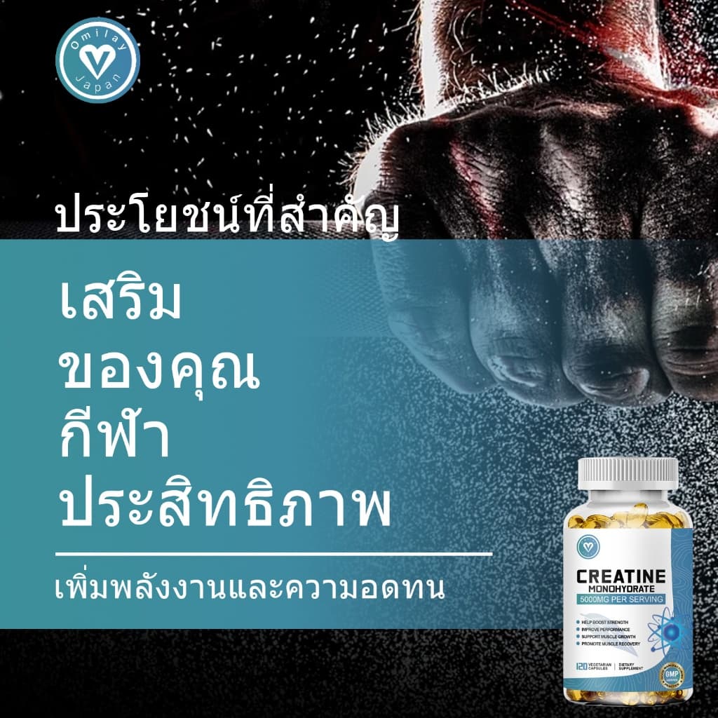 ISNIH Creatine Monohydrate Capsule 5000mg ครีเอทีน แคปซูล สร้างกล้ามเนื้อ เพิ่มมวลกล้ามเนื้อ เพิ่มพลังงาน Creatine Suppl รูปที่ 4