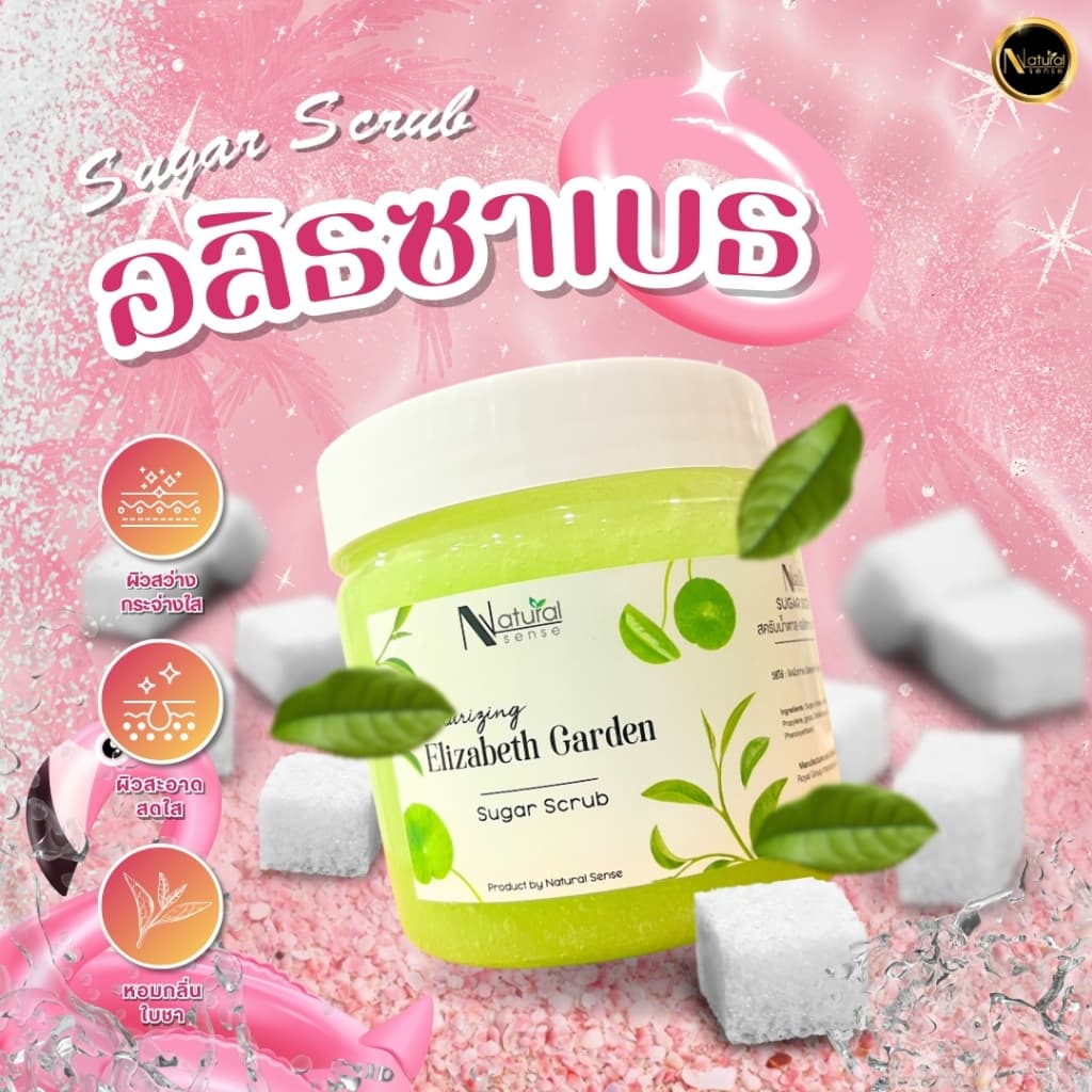 สครับน้ำตาลออแกนิค เนื้อเนียนนุ่ม ขัดผิวกาย ขัดมือเท้า 500g/1200g ร้านสปาทำเล็บ NS Sugar Scrub รูปที่ 6