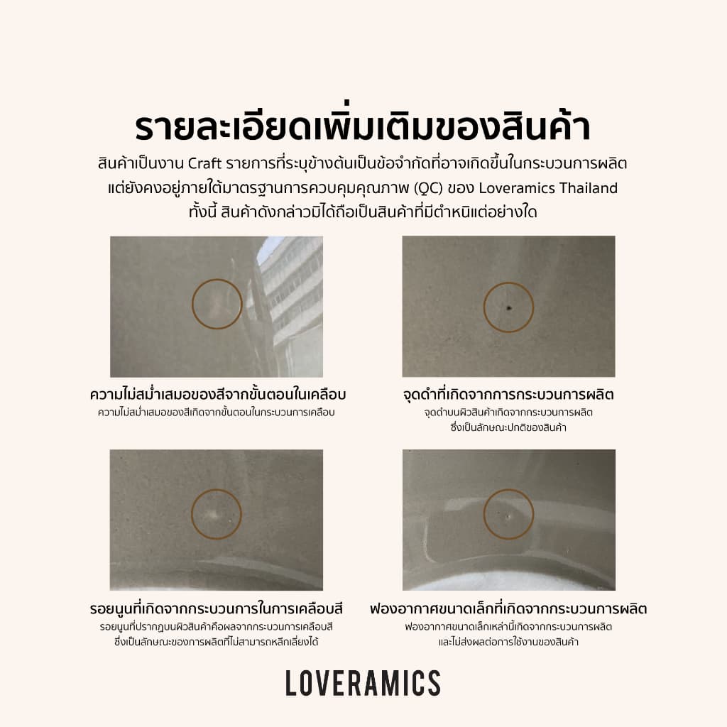 Loveramics ชุดแก้วกาแฟเซรามิค รุ่น Tulip Set รูปที่ 7