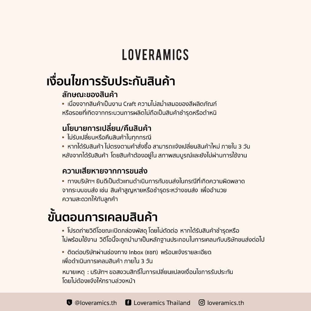 Loveramics ชุดแก้วกาแฟเซรามิค รุ่น Tulip Set รูปที่ 8