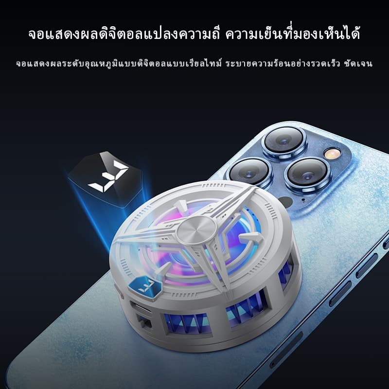 หม้อน้ำโทรศัพท์มือถือ SR02Pro ใหม่ 2025, คราบเซมิคอนดักเตอร์, คลิปหลังแม่เหล็ก, การออกแบบ 2-in-1 ชุดน้ำมือถือ พัดลม เกม รูปที่ 9
