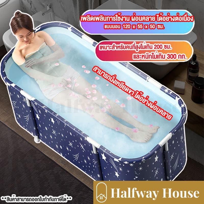 อ่างอาบน้ำ สปา ซาวน่า พกพาสะดวก วัสดุกันความร้อน 6 ชั้น อุณหภูมิไม่ตก 1 ชั่วโมง มี 2 ขนาด 120x55x50 Cm รูปที่ 3