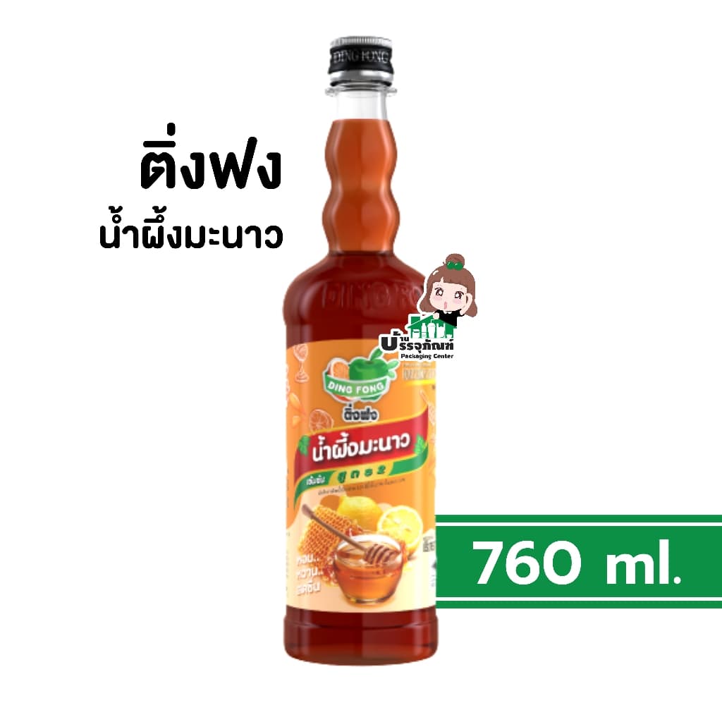 ติ่งฟง น้ำผลไม้ติ่งฟง ขนาด 760ml. น้ำผลไม้ น้ำผลไม้เข้มข้น น้ำหวาน Dingfong น้ำหวานติ่งฟง wanna รูปที่ 6