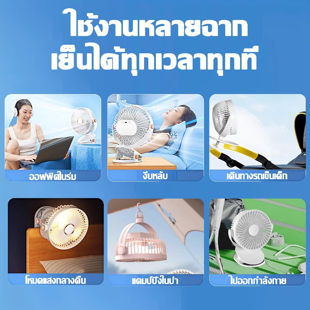 มีลมยาว10มพัดลม usb พัดลมพกพา พัดลมหนีบ 15000mAh มอเตอร์เยอรมัน มิตรกับสิ่งแวด 4สี หนีบรถเข็นเด็กได้ Desktop Fan รูปที่ 5