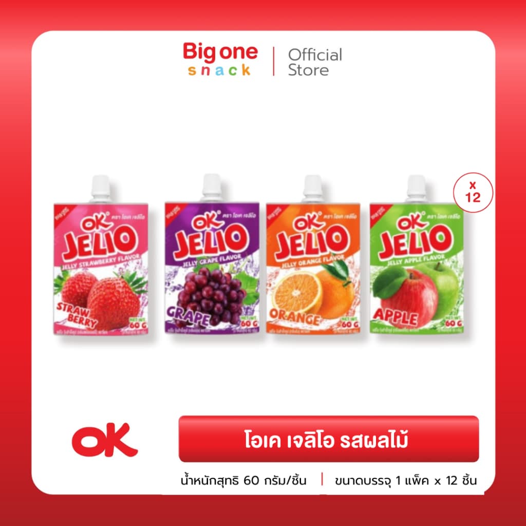 โอเค เจลิโอ รสผลไม้ 60ก. OK Jelio Jelly Drink Fruit Flavor 60g. รูปที่ 2