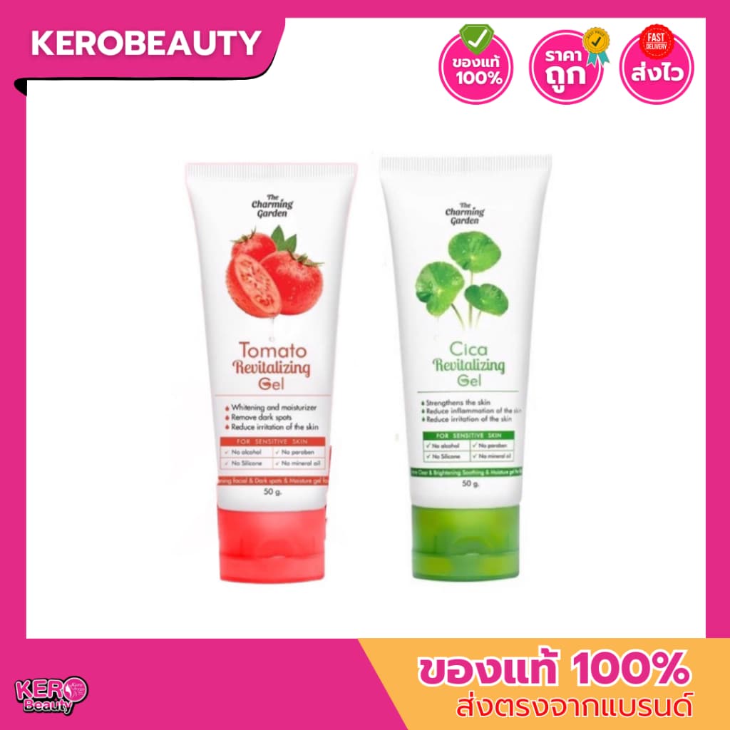 The Charming Garden Cica / Tomato Revitalizing Gel 50g. กู้ผิวใบบัวบก ใบบัวบก เจลมะเขือเทศ เจลกู้ผิว สำหรับผิวแพ้ง่าย รูปที่ 1