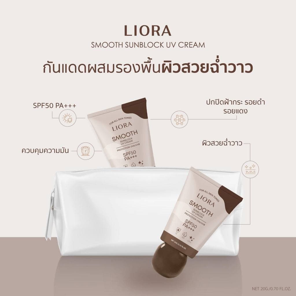 ครีมกันแดดลิโอร่า LIORA Smooth Sunblock UV Cream SPF 50PA +++ รูปที่ 3