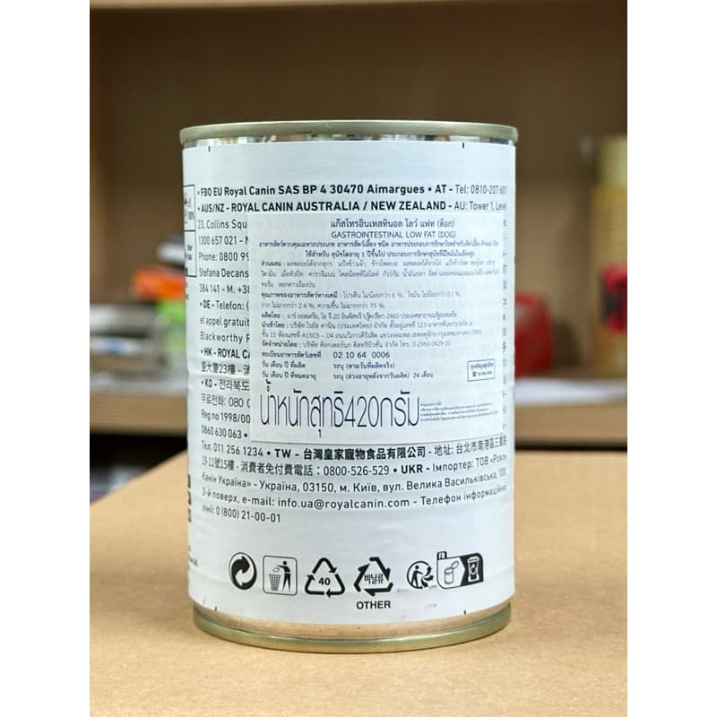 หมดอายุ : 06/05/2027 อาหารสุนัขตับอ่อนอักเสบ Royal canin low fat 420 g รูปที่ 5