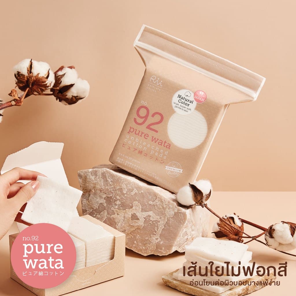 RII 92 PURE WATA COTTON PAD 80PCS /Bag ริอิ สําลี รูปที่ 3