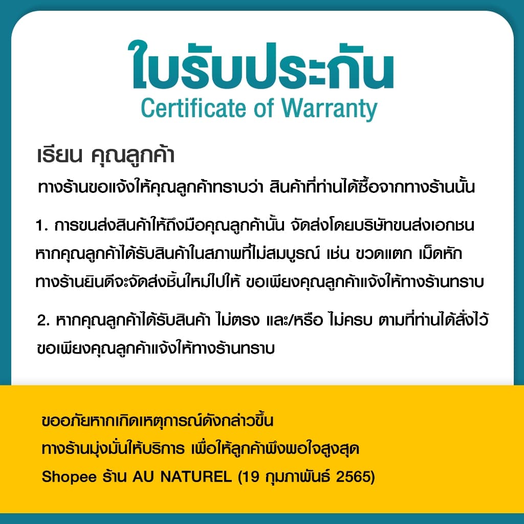 คอลลาเจนไตรเปปไทด์ 1000 มก. คอลลาเจนเม็ด AU NATUREL Collagen Tripeptide 1000 mg โอเนทิเรล ไตรเปปไทด์ รูปที่ 9