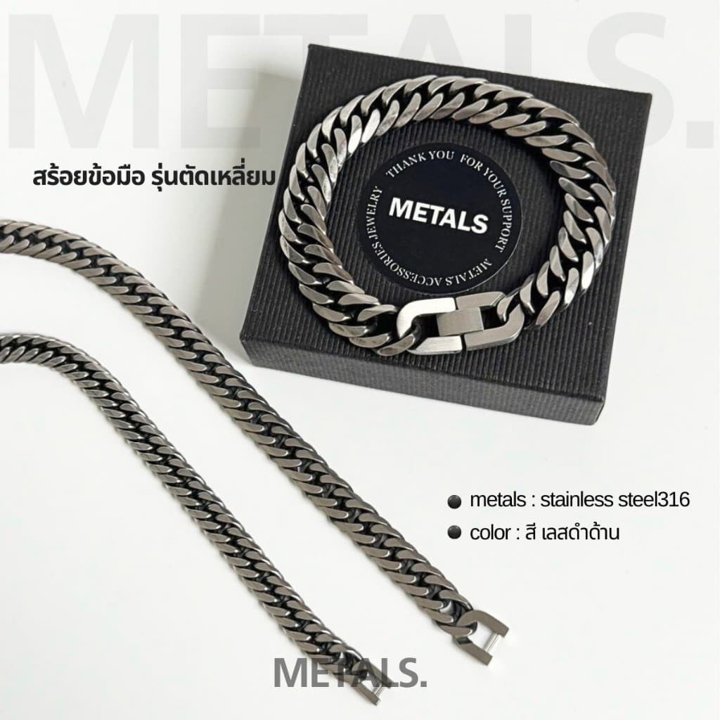 METALS สร้อยข้อมือเลส รุ่นตัดเหลี่ยม สีเลสดำด้าน สแตนเลส B02-01 รูปที่ 1