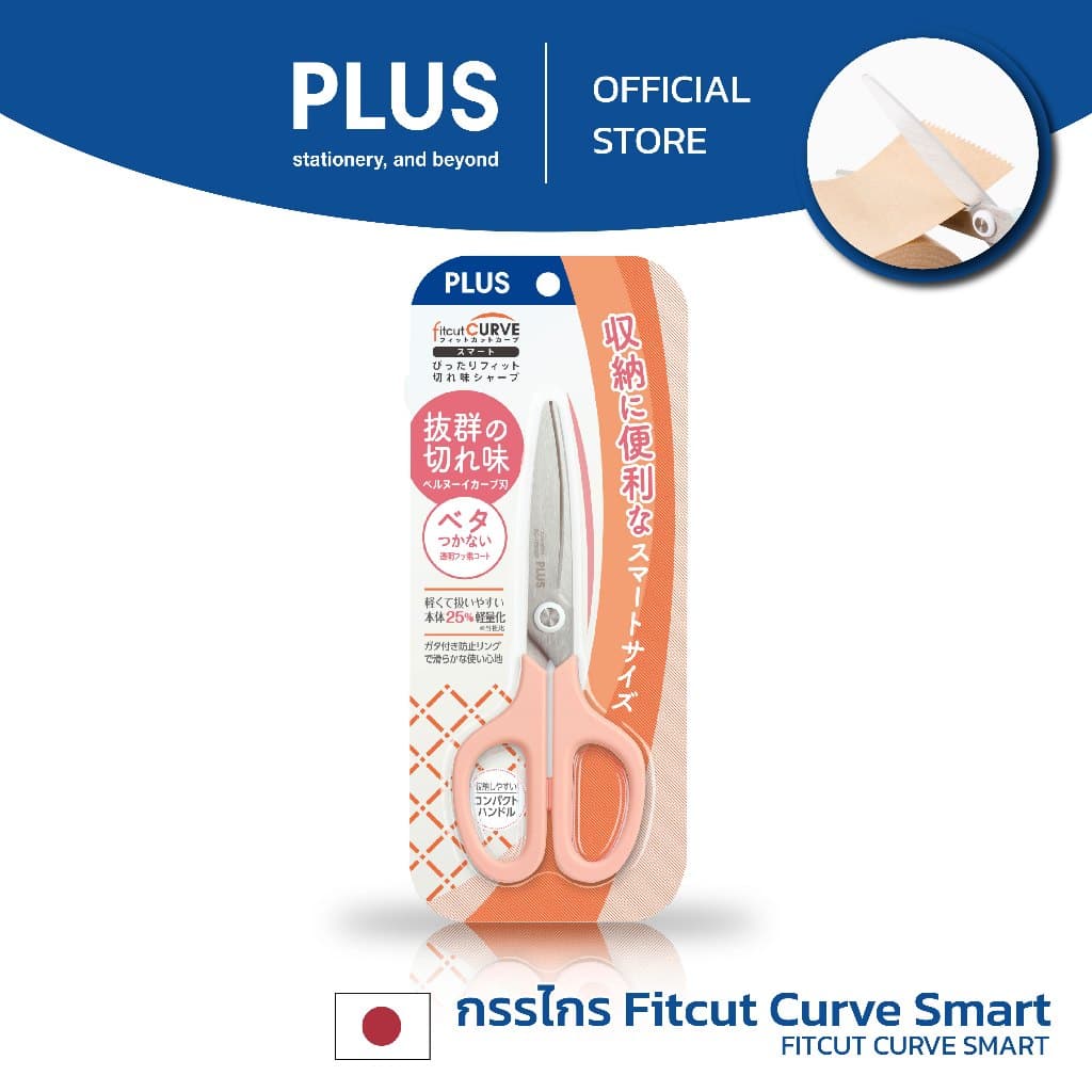 PLUS กรรไกร Fitcut Curve รุ่น Smart SC-155RSF รูปที่ 4