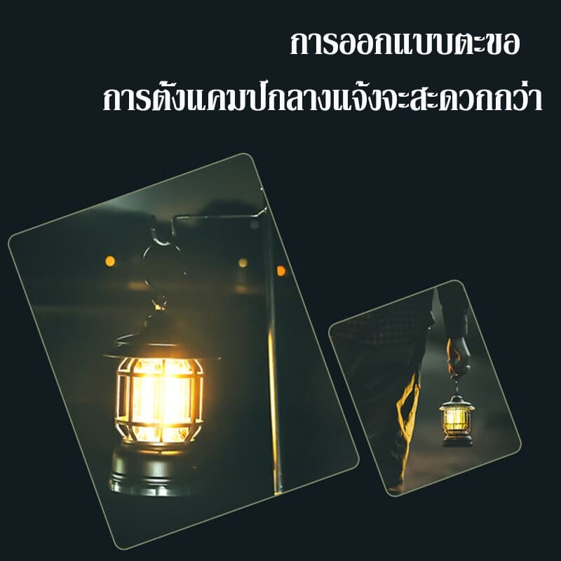 โคมไฟตะเกียง ไฟแคมป์ปิ้ง โคมไฟแคมป์กลางแจ้งย้อนยุค ชาร์จUSBได้ ชาร์จ/ใส่ถ่าน สามารถปรับระดับความสว่างได้ รูปที่ 4