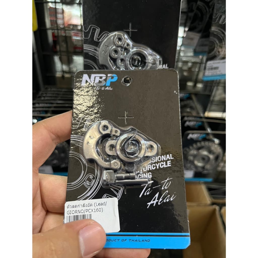 ตัวลดกำลังอัด PCX160/GIORNO/Lead งานNBP #TAP00155 รูปที่ 6