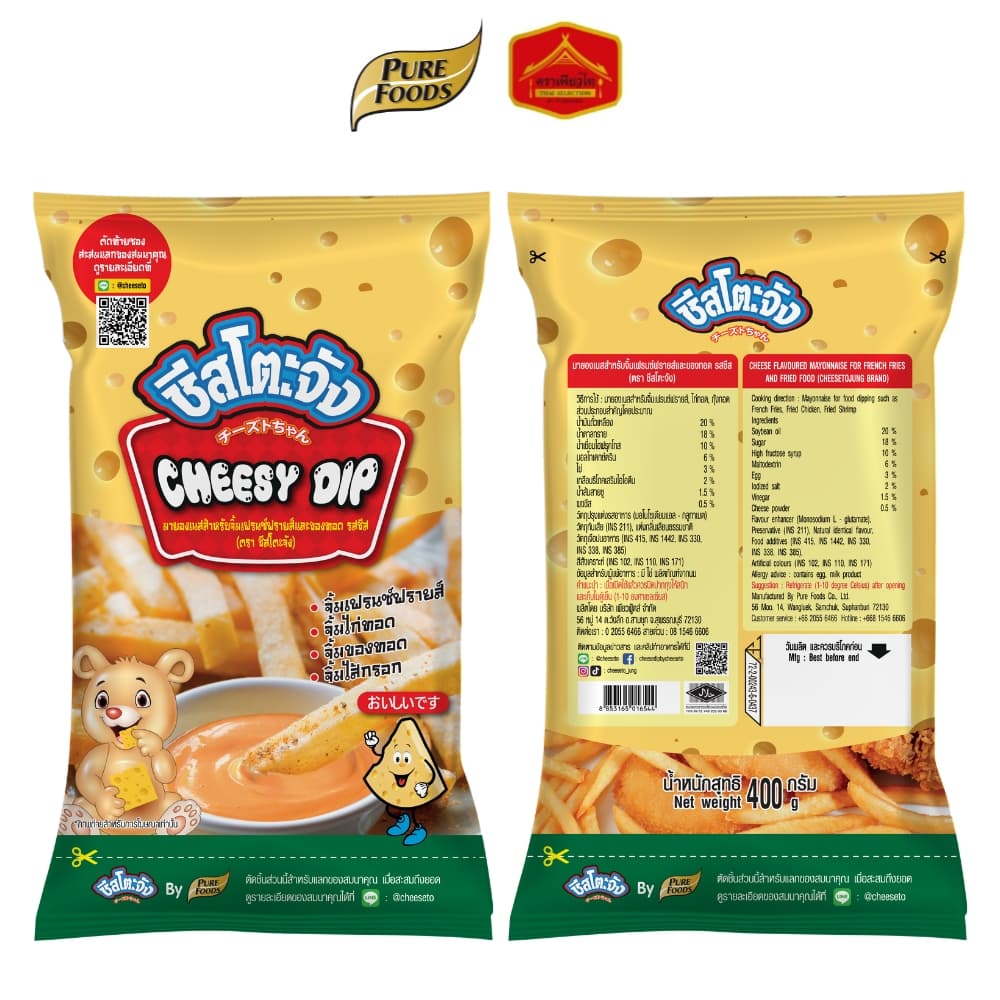 ชีสซี่ดิป จิ้มเฟรนซ์ฟรายและของทอด ไก่ทอด เข้มข้น ขนาด 400 g. มีฮาลาล ตราชีสโตะจัง รูปที่ 3