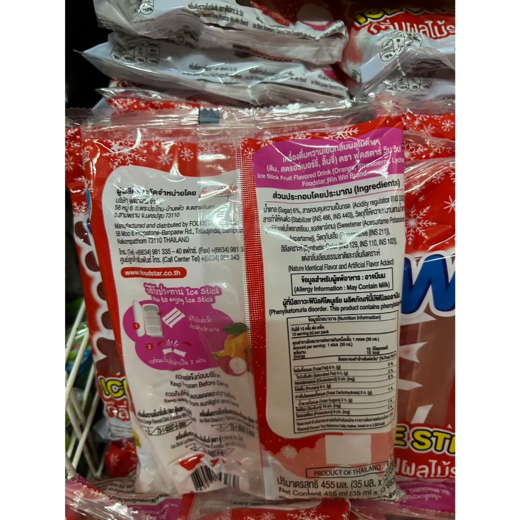ดีโด้หวานเย็น รสผลไม้รวม 2 รสชาติ โดราเอม่อนผลไม้รวม กับ มินเนียนม็อกเทล 35มล. x 12แท่ง รูปที่ 9
