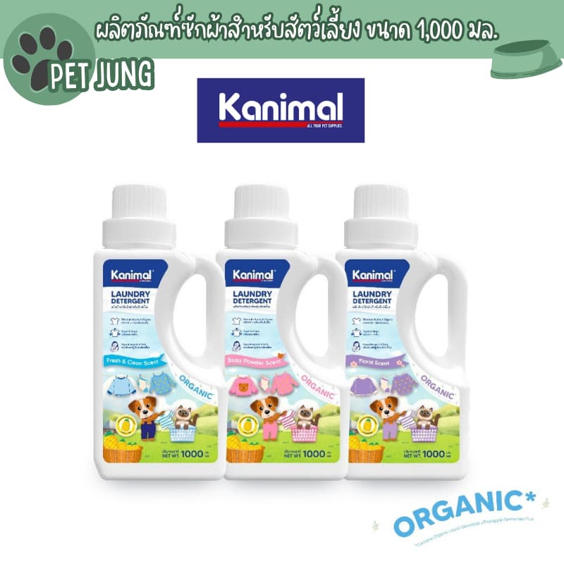 Kanimal Laundry Detergent ผลิตภัณฑ์ซักผ้าสำหรับสัตว์เลี้ยง ขนาด 1,000 มล. รูปที่ 1