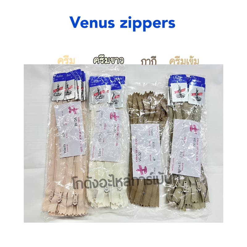 ซิปวีนัส ซิปไนล่อน VENUS หัวพินล๊อค 1 สี ต่อ 1 โหล รูปที่ 4