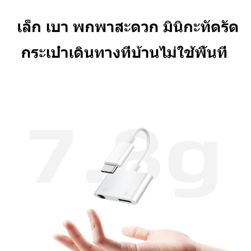 MGBB-USB-C เป็น Type-C + 3.5 มม. Type C ถึง 3.5 มม. หูฟัง Digital Audio Adapter Cable-TC-TC-TC-TC Adapter Single Hole Co รูปที่ 6