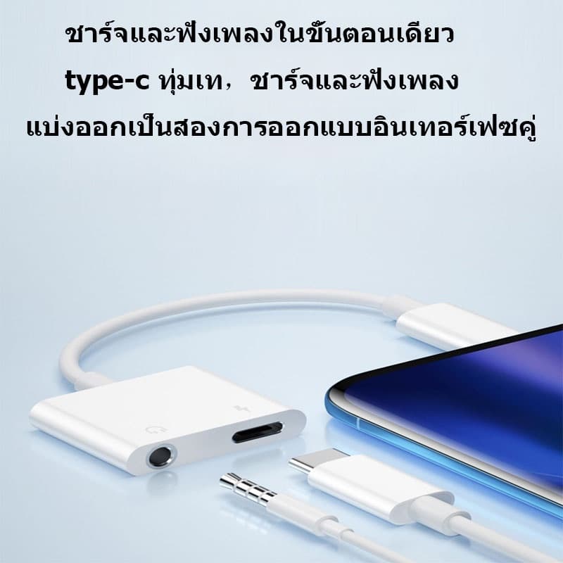 MGBB-USB-C เป็น Type-C + 3.5 มม. Type C ถึง 3.5 มม. หูฟัง Digital Audio Adapter Cable-TC-TC-TC-TC Adapter Single Hole Co รูปที่ 2