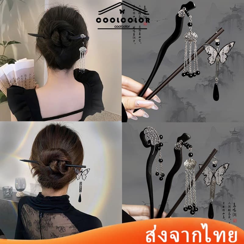 ในไทยกิ๊บติดผมไม้จันทน์สีดําโบราณพู่สไตล์จีนวินเทจสําหรับผู้หญิงแฟชั่นฮั่นฝูใหม่นำเข้า.COD-coolcolor.th รูปที่ 1