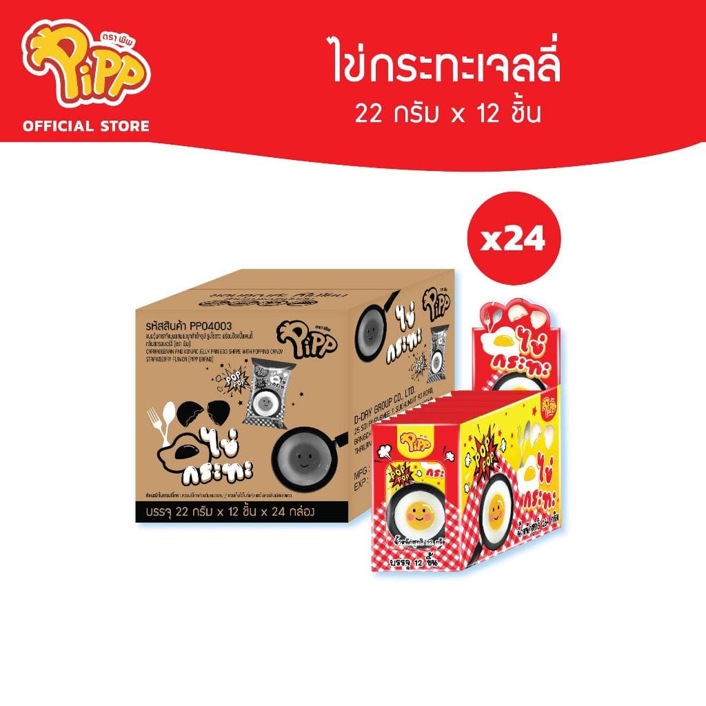 Pipp Egg Pan Jelly พิพ เจลลี่ไข่กระทะ พร้อมป๊อปปิ้งแคนดี้รสสตรอเบอร์รี่ 22ก x 12ชิ้น รูปที่ 1