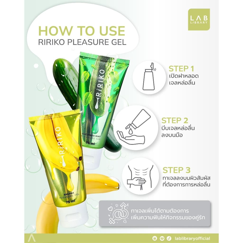 RIRIKO PLEASURE GEL - เจลหล่อลื่นสูตรน้ำ ใส ไม่เหนียวเหนอะหนะ 75ML รูปที่ 7