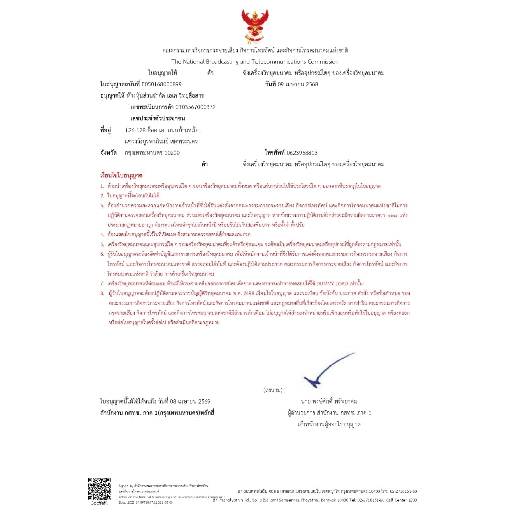 ขั้วแปลงเสาวิทยุสื่อสาร SMA ตัวเมีย เป็น BNC ของแท้ รับประกันไม่เป็นสนิม สินค้าจัด รูปที่ 5