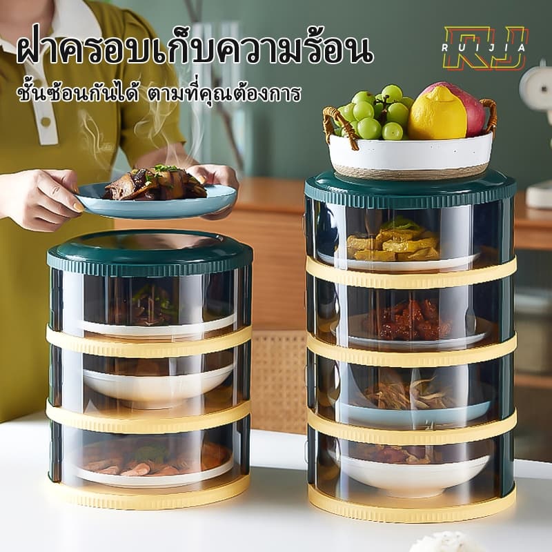 เก็บอาหาร  3/4/5 ชั้นเก็บอุณหภูมิ ชั้นวางอาหารชั้นเก็บอาหารฝาครอบอาหารเก็บอุณหภูมิกันแมลงป้องกันเชื้อถนอมอาหารท ก็บอุณหภ
