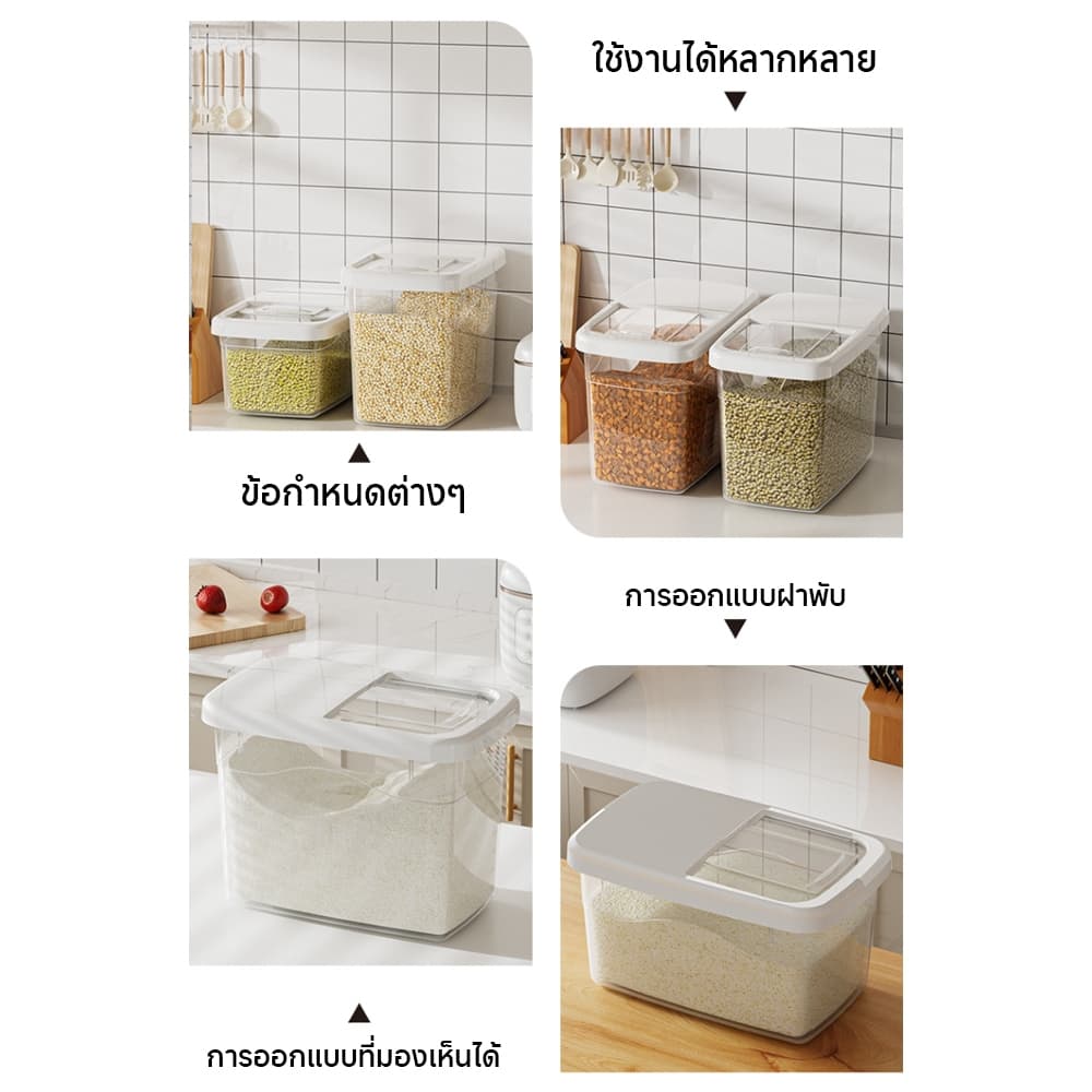 ถังข้าวสาร กล่องใส่ข้าวสาร กล่องใส่อาหารแห้ง มีให้เลือก 3 ขนาด พร้อมฝาปิด องกันความชื้น ความจุขนาดใหญ่ ปิดผนึกอย่างดี รูปที่ 8