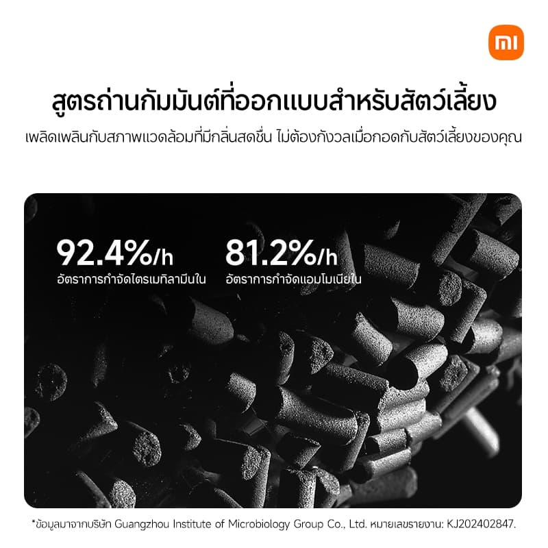 Xiaomi Smart Air Purifier 4 Compact / 4 Lite / 4 Pro / 6 / Pet Care เครื่องฟอกอากาศ กรอง PM2.5 รูปที่ 6