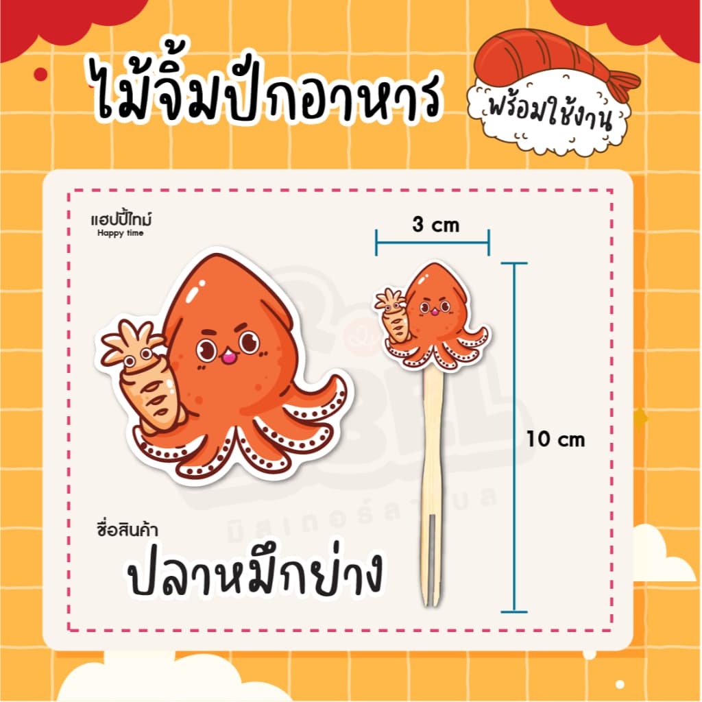 ส้อมจิ้มอาหาร ไม้จิ้มปักอาหาร ธงปักอาหาร ตกแต่งอาหาร 50/ชิ้น แพ็ค รูปที่ 6