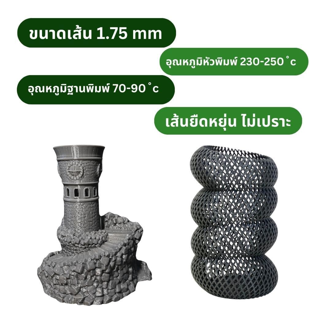 LunaTrek PETG Basic พื้นฐาน Filament 3D printing วัสดุคุณภาพพิมพ์ 3 มิติ 1.75 mm รูปที่ 2