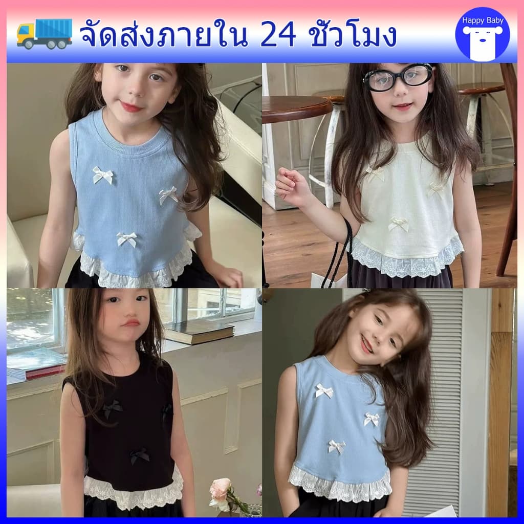 เสื้อแขนกุดเด็ก เสื้อผ้าเด็กผู้หญิง ผ้านิ่ม ใส่สบาย งานจริงตรงปก สไตล์แฟชั่น #24001 รูปที่ 1