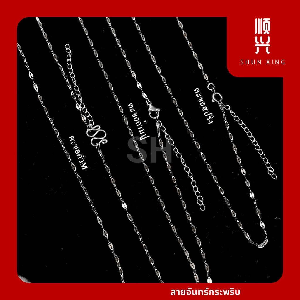 ลายจันทร์กระพริบ สแตนเลสแท้ ไม่ลอก ไม่ดำ ใส่อาบน้ำได้ สร้อยคอ สร้อยสแตนเลสแท้ 100% สร้อยแสตนเลสแท้ สร้อยพระ รูปที่ 6
