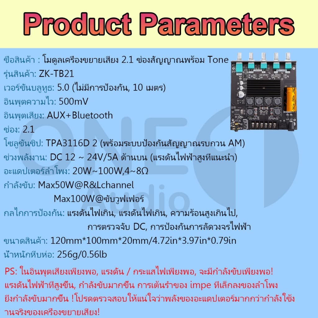 OneAudio zk tb21 แท้ แอมป์จิ๋วแรงๆ แอมป์จิ๋วบูทูธ TPA3116D2 แอมป์ zk tb21 แอมป์จิ๋ว zk tb21 บอร์ดแอมป์จิ๋ว แอมป์จิ๋วtb21 รูปที่ 9