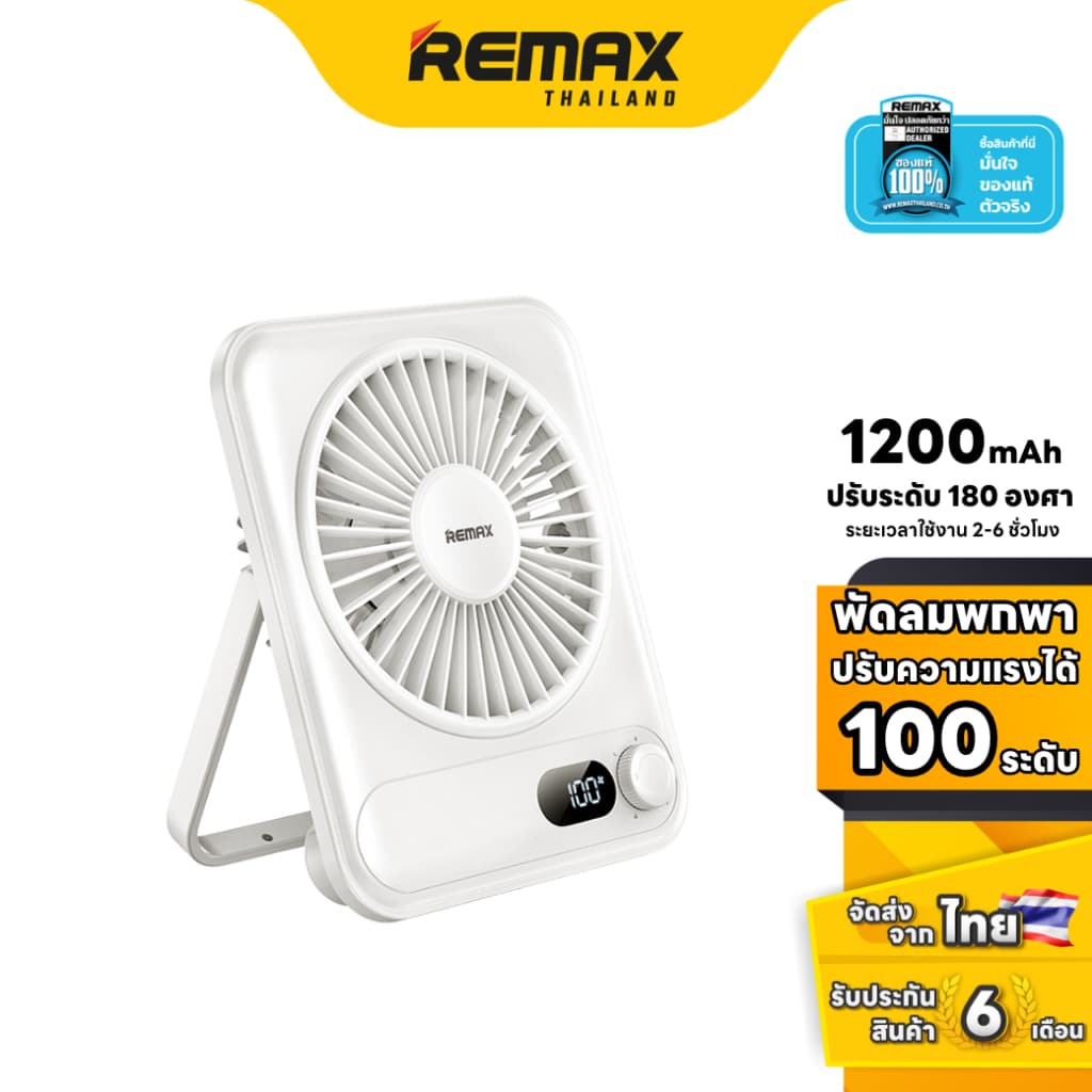 Remax Fan RS-ZF03 - พัดลมตั้งโต๊ะ ขนาดเล็ก ลมแรง 100 ระดับ พกพาสะดวก มีขาตั้งพับได้ 180 องศา รูปที่ 1