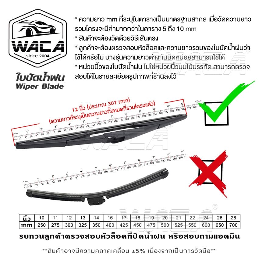 WACA for Ford Focus MK2 MK3 MK4 ใบปัดน้ำฝนหน้า ใบปัดน้ำฝนหลัง ก้านปัดน้ำฝนหน้า-หลัง รูปที่ 5
