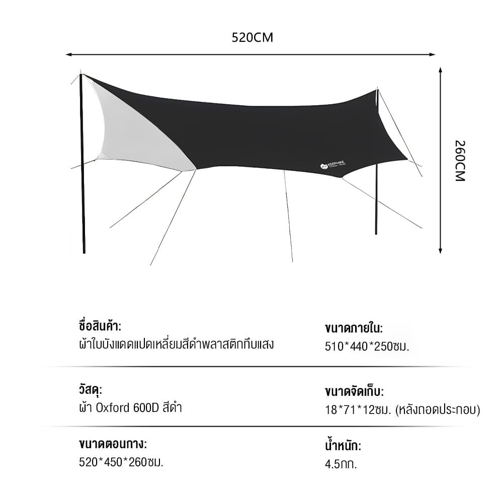 KEEPHIKE ทรงแปดเหลี่ยม ฟลายชีท ผ้าใบ อุปกรณ์ตั้งแคมป์กลางแจ้งแบบพกพา ปิกนิก แคมป์ปิ้ง กันแดด กันฝนและลม เต็นท์กันแดด รูปที่ 8
