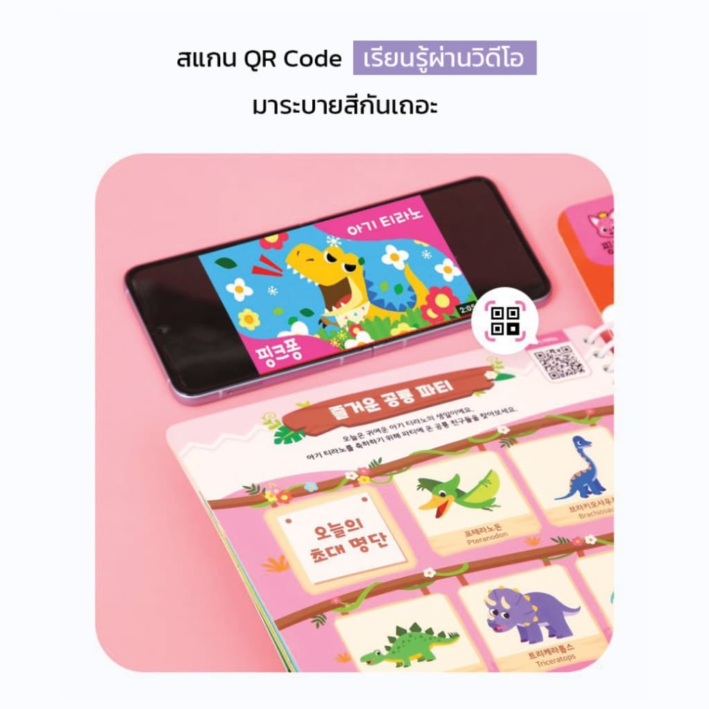 Pinkfong Doodle Book สมุดระบายสีด้วยน้ำ 4 แบบ เล่นซ้ำได้เรื่อยๆ รูปที่ 9