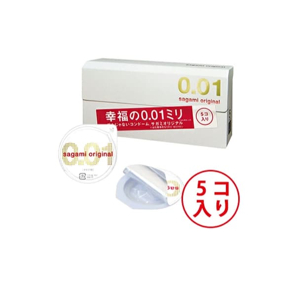 **รับประกันถูกที่สุด**รับสินค้าภายในวัน**ถุงยาง SAGAMI และ OKAMOTO 0.01/0.02 ทั้ง 52 และ 56 มม. 20 ชิ้น รูปที่ 3