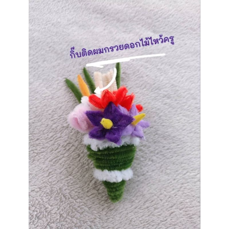 กิ๊บติดผม ดอกไม้ไหว้ครู พานดอกไม้ไหว้ครู งานDIYลวดกำมะหยี่ รูปที่ 2