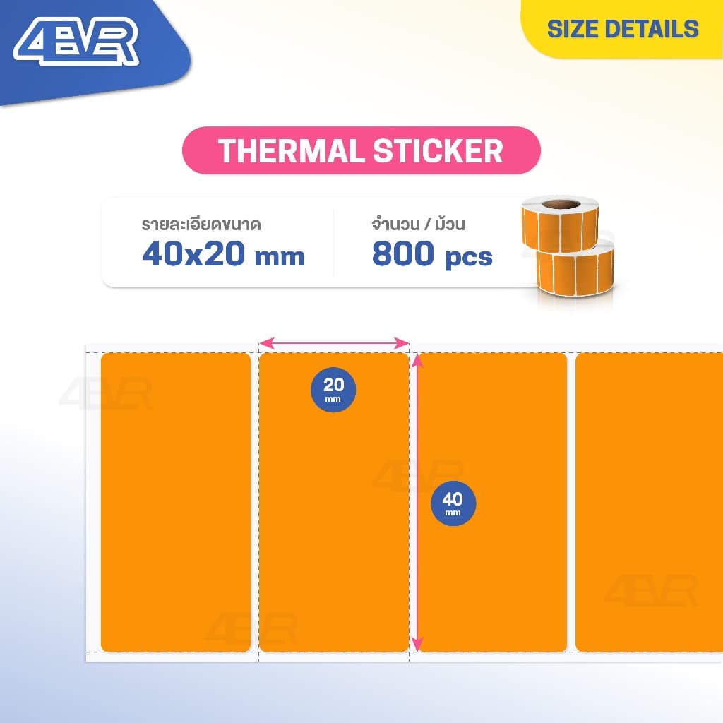 itcan สติกเกอร์ความร้อนสี 40x20 50x30 60x40 800ดวง สติกเกอร์บาร์โค้ด Label BarcodeStick โลโก้ รูปที่ 2