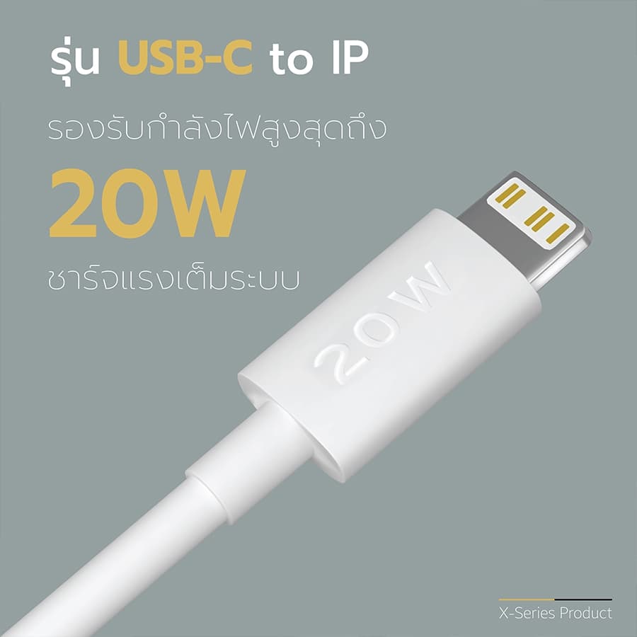 ENYX สายชาร์จ C-3X PD 20W Type-C to L ชาร์จเร็ว Fast Charge หัวชาร์จ USB-C Cable สำหรับ IP รูปที่ 3