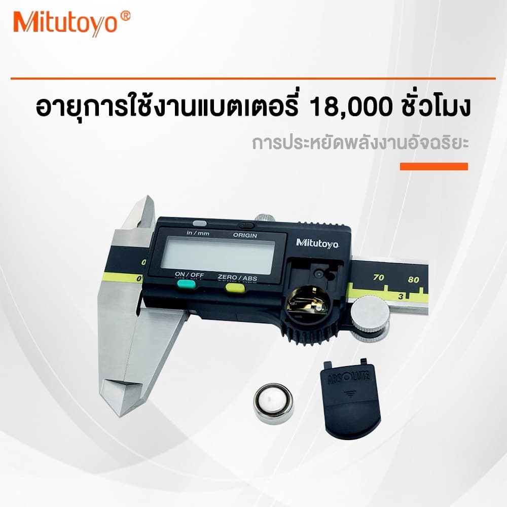 รับประกันสินค้า Mitutoyo เวอร์เนียร์ เวอร์เนียคาลิปเปอร์ดิจิทัล สเตนเลส ความละเอียด0.01 มม ความแม่นยําสูง0-150 200 300 รูปที่ 3