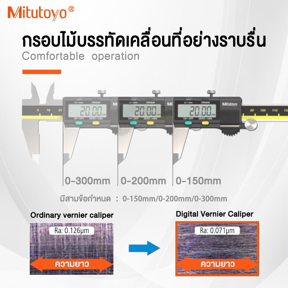 รับประกันสินค้า Mitutoyo เวอร์เนียร์ เวอร์เนียคาลิปเปอร์ดิจิทัล สเตนเลส ความละเอียด0.01 มม ความแม่นยําสูง0-150 200 300 รูปที่ 7