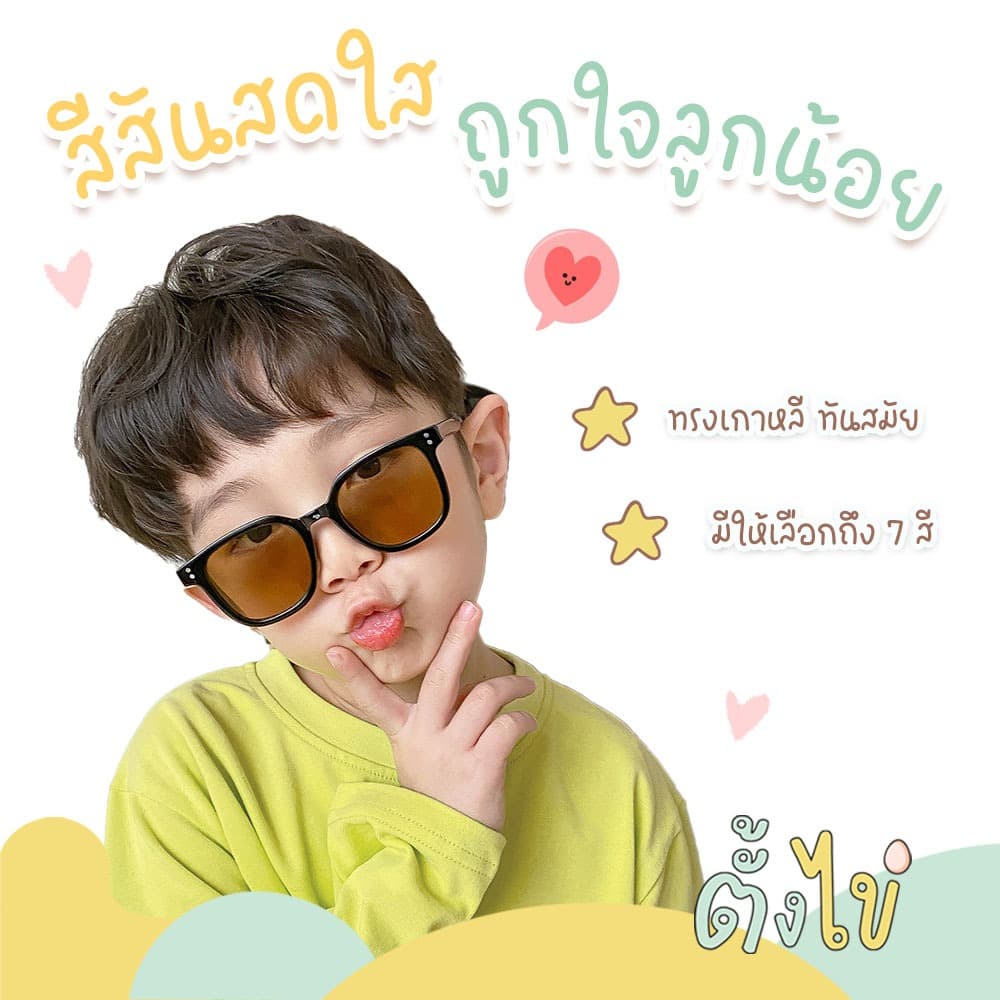 แว่นตาเด็ก แว่นตาเด็กแฟชั่น แว่นกันแดดเด็ก ป้องกันรังสี UV แว่นกันแดดทรงเกาหลี แว่นกันแดดทรงเหลี่ยม รูปที่ 2